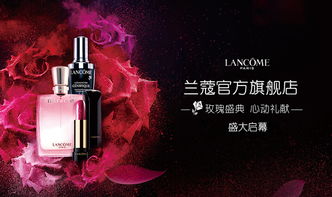 兰蔻明星产品全解析 从“小黑瓶”到“粉水”的护肤奥秘